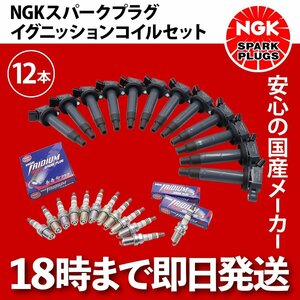 燃費向上 NGKプラグ スパークプラグ イリジウム イグニッションコイル 12本 トヨタ カムリ ACV30 ACV35 ACV40 ACV45 BKR6EIX-11P 即納 即日