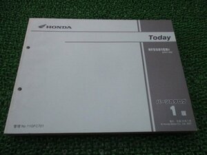 トゥデイ パーツリスト 1版 ホンダ 正規 中古 バイク 整備書 AF67-100 Today cJ 車検 パーツカタログ 整備書