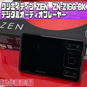 MK■ クリエイティブ ZEN デジタルオーディオプレーヤー 16GB ZN-Z16G-BK DVP-FL0001 メディア カラー 音楽 ラジオ 画像 未使用保管品