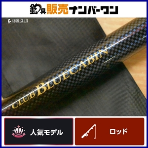 【人気モデル☆】ダイワ クラブ ブルーキャビン 海上釣堀 II-36 スピニングロッド DAIWA CLUBBLUECABIN 釣り堀 等に