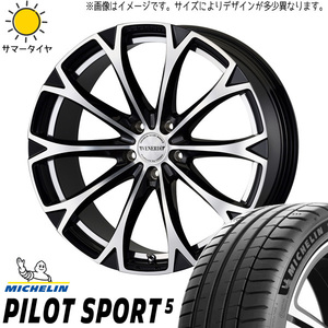 225/45R19 サマータイヤホイールセット エスティマ etc (MICHELIN PilotSPORT5 & VENERDI LEGART 5穴 114.3)