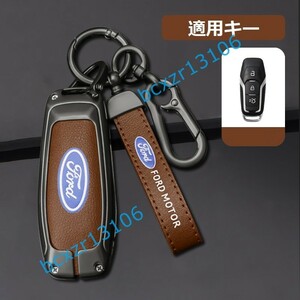 ◆フォード FORD◆C番◆深錆色/ブラウン◆キーケース おしゃれ 高品質スマートキーカバ 傷防止 TPU キーホルダー車 鍵 保護 収納ケース 