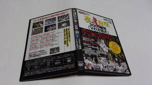 ★阪神タイガース DVDブック 猛虎列伝　Vol.30　2005優勝「Vの方程式」★JFK　他★