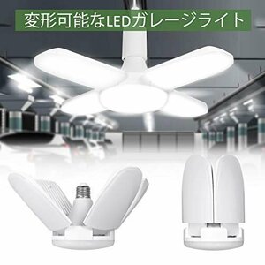 【タイムセール】 60W 6500K 折りたたみ式 5灯式 天井照明 LED電球 LEDシーリングライト ダイニング E26 昼