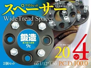 【即決】 フィットハイブリッド GP1-6 20mm スペーサー 2枚