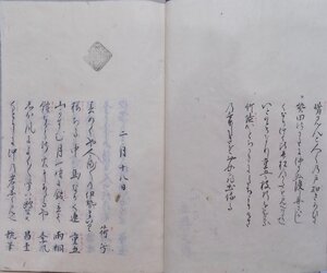 俳書／写本／「春の日・炭俵・荒野集・猿蓑集・続猿蓑集」／江戸後期頃筆写？／筆写人不明／5冊