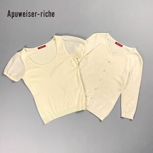 美品 Apuweiser-riche アプワイザー・リッシェ カーディガンアンサンブル デザインボタン トップス レディース アイボリー サイズ2*PC1127