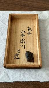 寺院収蔵品 志野流香道　家木　伽羅《銘　水無瀬川 》1.72g お香 香合 煎茶道具 香木　沈香　茶道具　お焼香　聞香　組香　香り保証