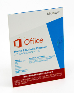 Microsoft Office Home and Business Premium プラス Office 365 サービス 日本語版 中古 プロダクトキー付