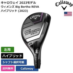 ★新品★送料無料★ キャロウェイ Callaway ウィメンズ Big Bertha REVA ハイブリッド (2023) Callaway 左利き用