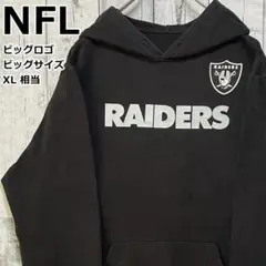 NFL レイダース ビッグロゴ 黒 XL相当 90s プルオーバー パーカー