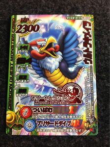 【入手困難/限定カード】ドラゴンクエストバトルロード ウルトラキメラ 01 何枚でも送料\180