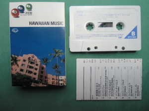 決定盤　ハワイアン　　BEST　SELECT　LIBRARY　HAWAIIAN MUSIC