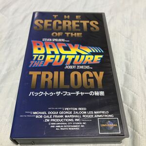 バックトゥザフューチャーの秘密　VHS マイケルＪフォックス