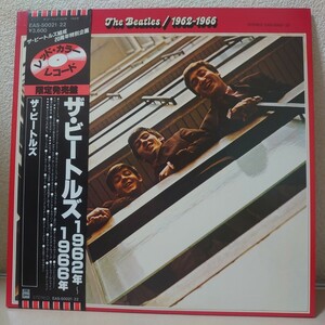 LP☆ザ・ビートルズ/1962年〜1966年［帯付/レッドカラーレコード/EAS-50021〜22］