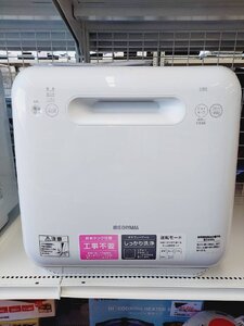 〇食洗機 工事不要 食器乾燥機 食器洗い乾燥機 即納 アイリスオーヤマ コンパクト 3人用 食洗器 据え置き型 一人暮らし ISHT-5000-W