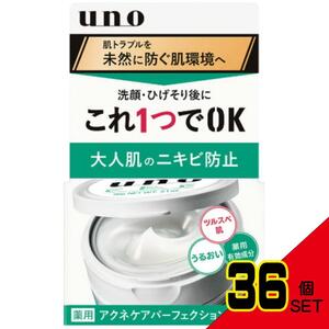 ウーノアクネケアパーフェクションジェル × 36点