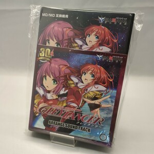 未開封品 グレイランサー 30thAnniversary MD/MD互換機用