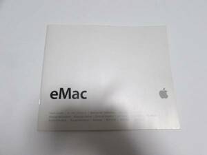 Apple　eMac 取り扱い説明書