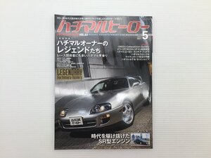 S2L ハチマルヒーロー/JZA80スープラ PG6SAAZ-1 ニスモ400R Z34フェアレディZ スカイラインGT-R シルビア 180SX プリメーラ パルサー 610