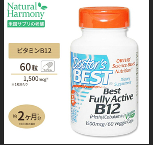 期限2025年8月以降ドクターズベスト社 一粒にメチルコバラミン　　ビタミンB-12 1500mcg60粒×1