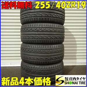 夏 新品 2022年製 4本SET 会社宛 送料無料 255/40ZR19 100Y ハンコック Ventus V12 evo2 アウディ A6 Sライン アウディ A8 特価！NO,F0365