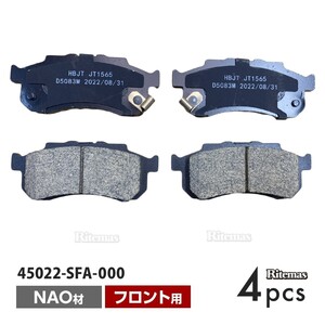 フロント ブレーキパッド ホンダ アクティバン HH5 HH6 フロント用 ディスクパッド 左右 4枚 H11/6 45022-SFA-000 AN-416WK