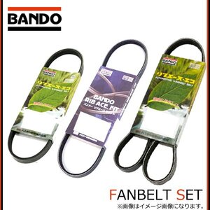 メール便送料無料 バンドー BANDO ファンベルト 4PK715 パワステベルト 3PK525 クーラーベルト RAF2265 3点セット