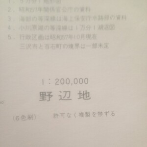 昭和５９年発行　野辺地　２０万分の１地勢図　国土地理院