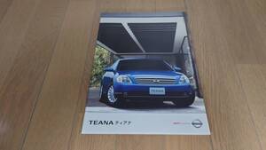 【カタログ】NISSAN TEANA 2003年1月