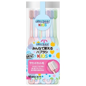 デンタル333みんなで使えるハブラシNキッズ10本 × 30点