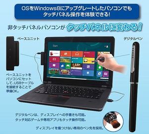 タッチパネル操作対応 デジタルペン geanee Windows 8用 MK-WTP1