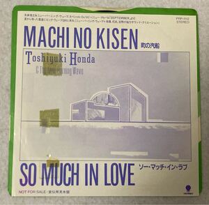 レア 見本盤 白レーベル 本多俊之＆ニュー・バーニング・ウェイヴ MACHI NO KISEN 町の汽船 / SO MUCH IN LOVE EAST WORLD PRP-1112 