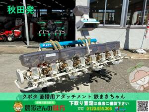 ◆◇秋田発 クボタ 中古 薬剤散布機 CS-30FE KUBOTA◇◆【こまきちゃん 鉄まきちゃん 田植機 NDS-60/80】