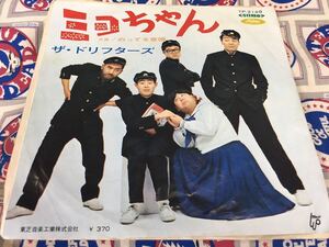 ザ・ドリフターズ★中古7