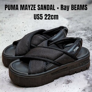 PUMA MAYZE ビームス別注 プーマ メイズ サンダル 22cm 厚底サンダル　レディースサンダル　PUMAサンダル　PUMA厚底　BEAMS