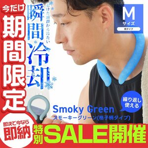 【数量限定セール】クールリング Mサイズ ネッククーラー アイスリング 首掛け 熱中症対策 ジム ジョギング スポーツ 農作業 グリーン 新品