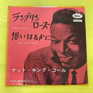 【同梱可】☆　ナット・キング・コール｜◎　ランブリン・ローズ ／ 想いはるかに　　　(7インチ赤盤)　★　7P-269