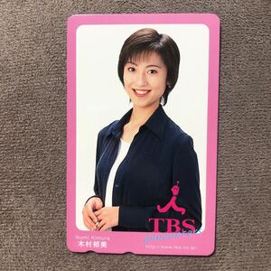 240820 女性タレント 木村郁美 TBS アナウンサー