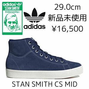 16,500円! 29.0cm 新品 adidas originals スタンスミス CS MID stan smith ミッドカット レザー スエード メンズ スニーカー ネイビー 紺色