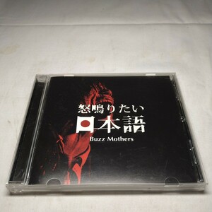 n-1434◆CD/日本盤 中古盤 再生未確認 ◆状態は画像で確認してください