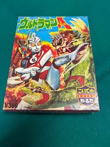 ★★こいでのかるた　 ウルトラマンAエース　新品未使用品　 札揃い　 昭和レトロ★★