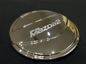 【送料無料】マツダ デミオ ＤＪ系 メッキ フューエルリッドカバー 給油口 カバー ガーニッシュ タンクカバー MAZDA2