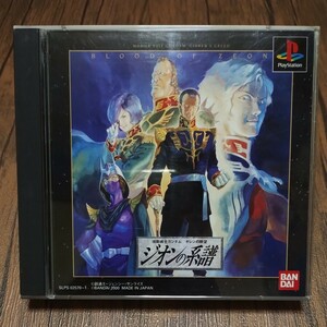 z PlayStation プレイステーション プレステ PS1 PS ソフト 中古 機動戦士ガンダム ギレンの野望 ジオンの系譜 サンライズ