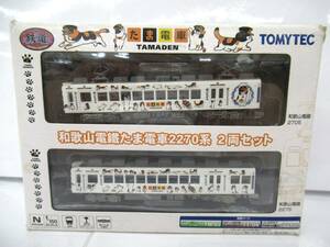 トミーテック TOMYTEC 鉄コレ ジオコレ 鉄道コレクション 和歌山電鐵 たま電車 2270系 2両セット