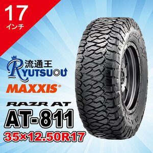 1本 オールテレーンタイヤ AT-811 35X12.5R17LT 10PR MAXXIS マキシス RAZR-AT 2020年製 法人宛送料無料