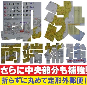 ■ビックカメラ 2025年カレンダー １枚■つぶれ対策：「両端と中央」を発泡スチロールで補強して発送します■BicCamera 令和７年■ F