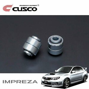 CUSCO クスコ ラテラルリンクブッシュ(ピロ) リヤ インプレッサWRX GVB 2010/07～2014/04 4WD フロントボディ側