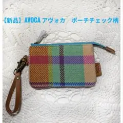 【新品】AVOCA アヴォカ　ポーチ　チェック柄ブルー系