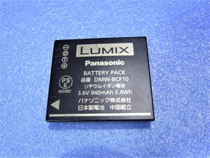  【即決】Panasonic パナソニック 【純正品】 バッテリー DMW-BCF10 【動作品】　 b